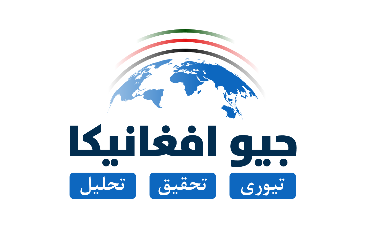 جیو‌افغانیکا